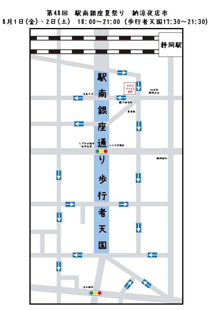 8月1日・2日 第48回駅南銀座 納涼夜店市 に伴う近隣交通規制について