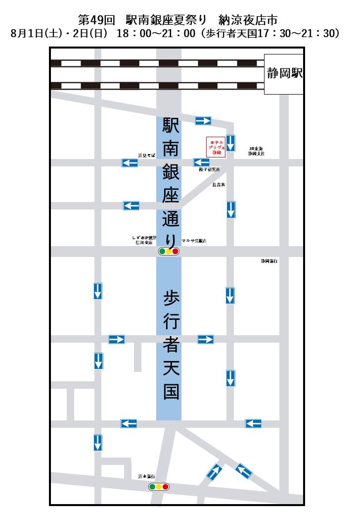 8月1日・2日 第49回駅南銀座 納涼夜店市 に伴う近隣交通規制について